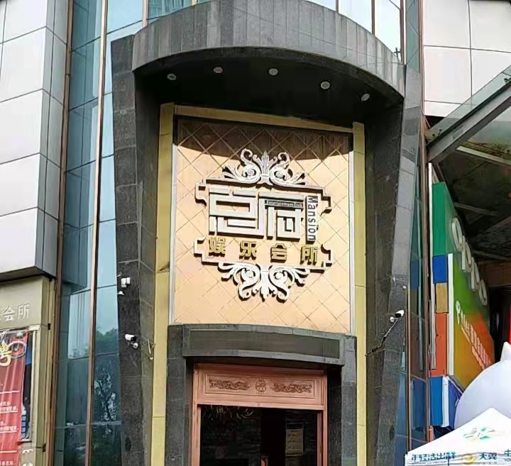 貴陽總府KTV商務會所