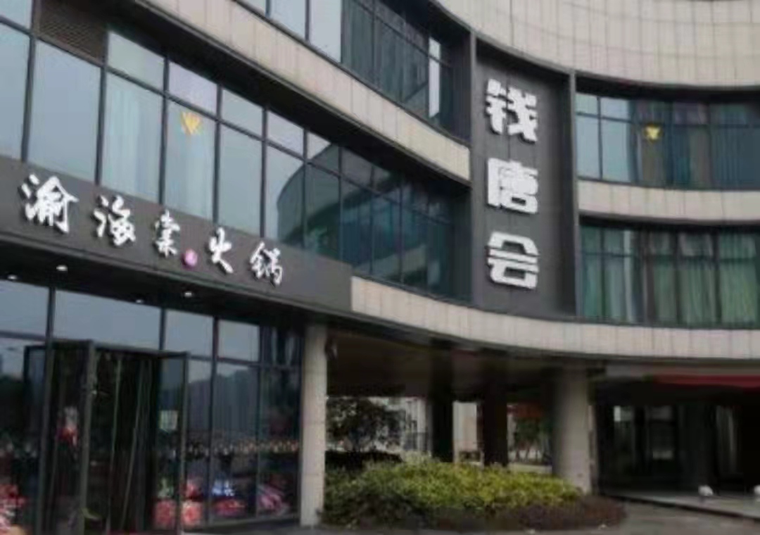 貴陽錢塘會KTV