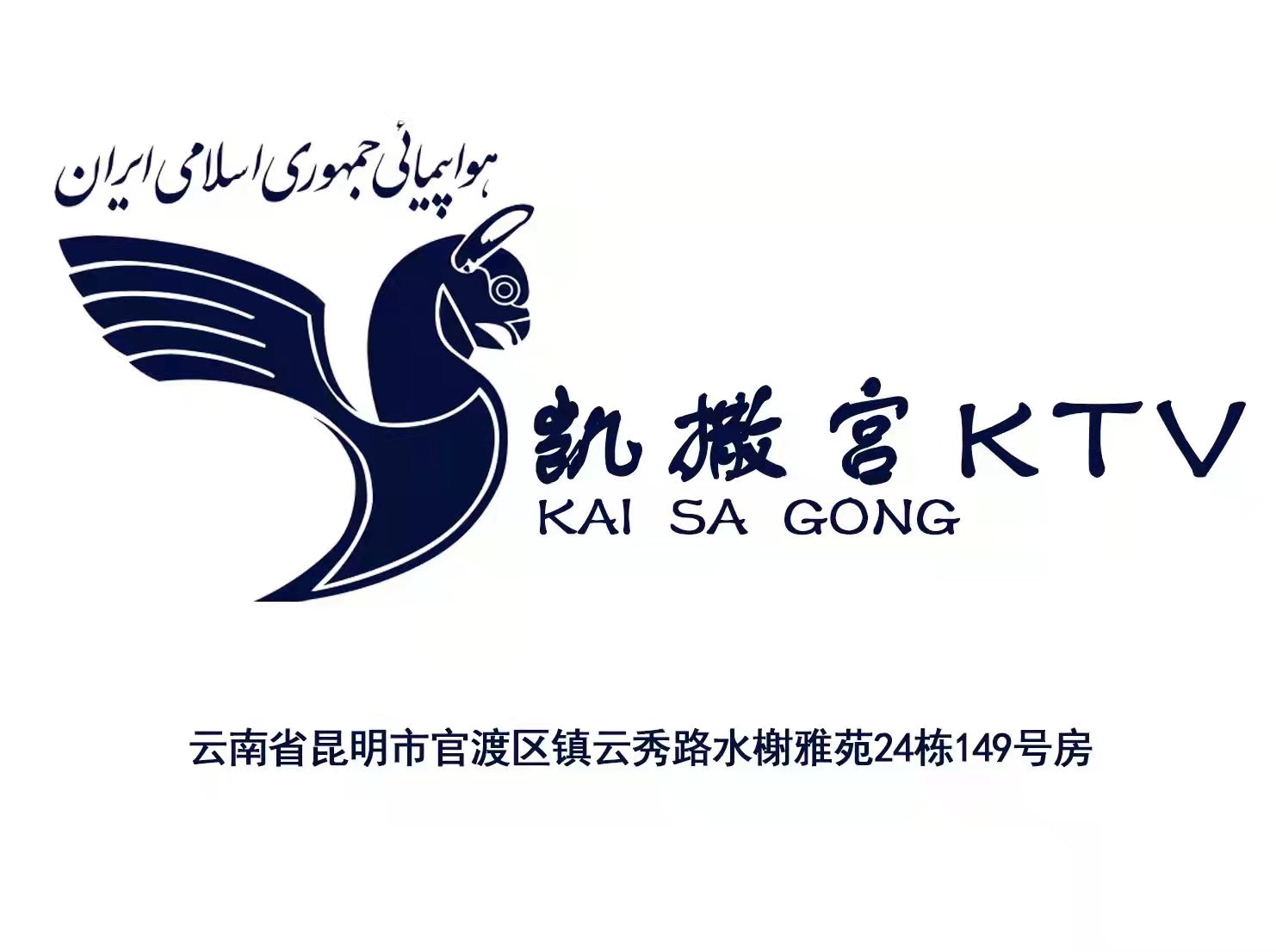 昆明凱撒宮KTV
