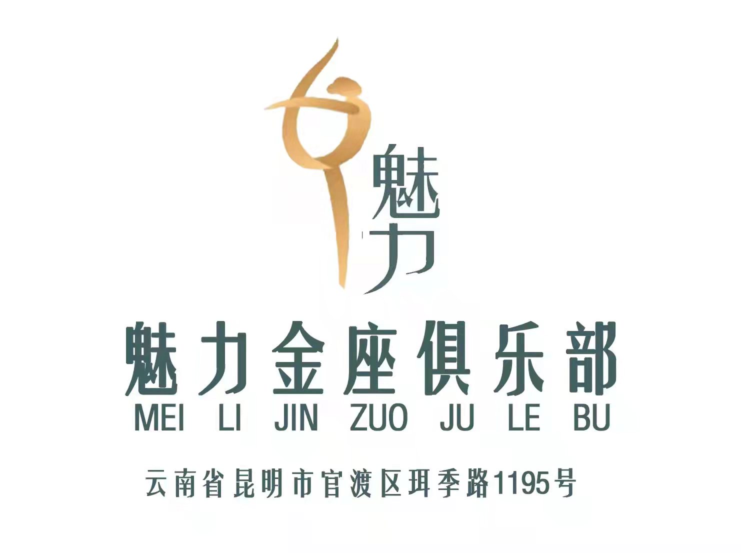 昆明魅力金座KTV夜總會