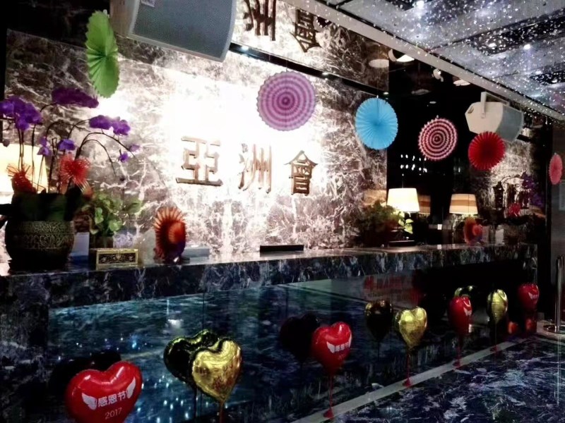 上海亞洲會商務會所