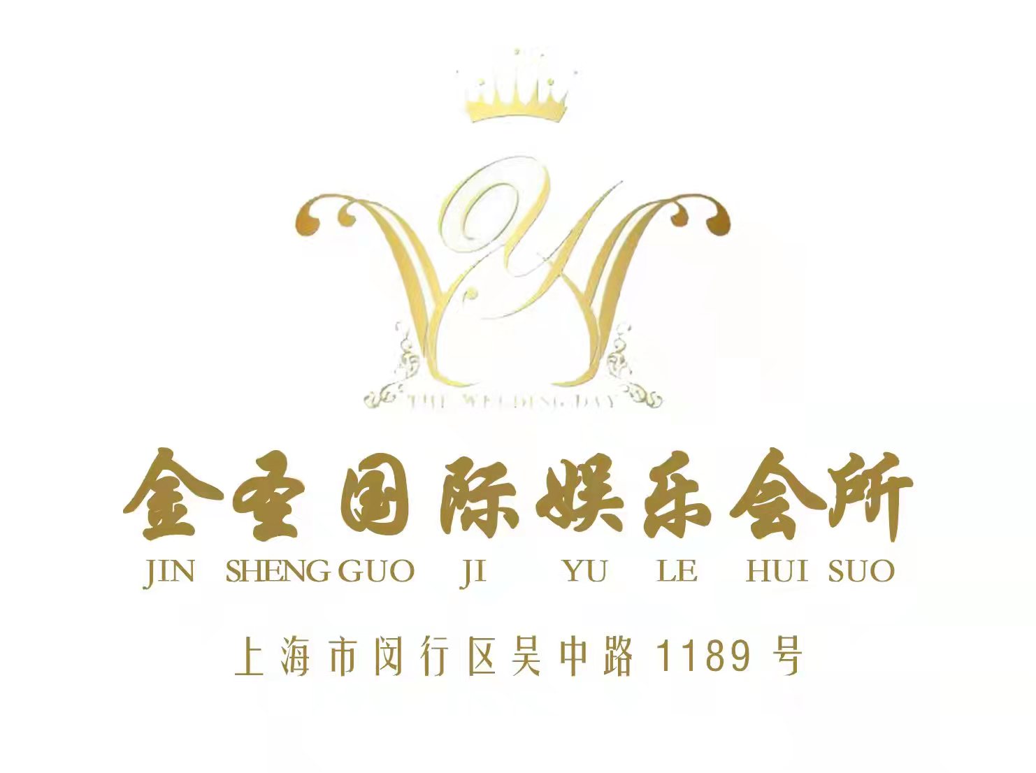 上海金圣國際娛樂會所