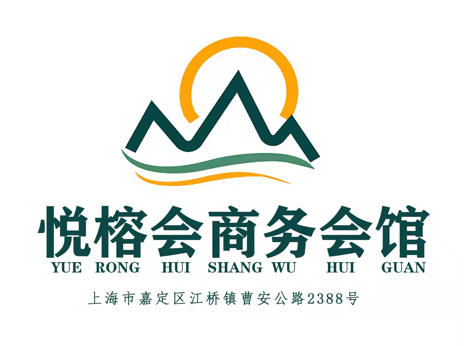 上海悅榕會商務會館