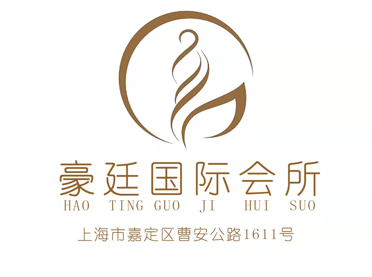 上海豪廷國際會所