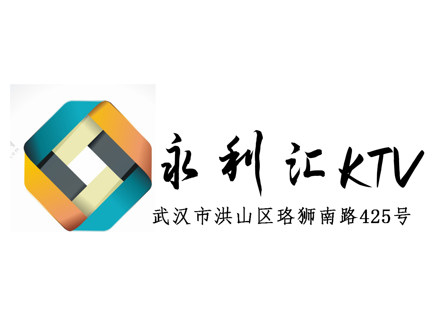 武漢永利匯KTV