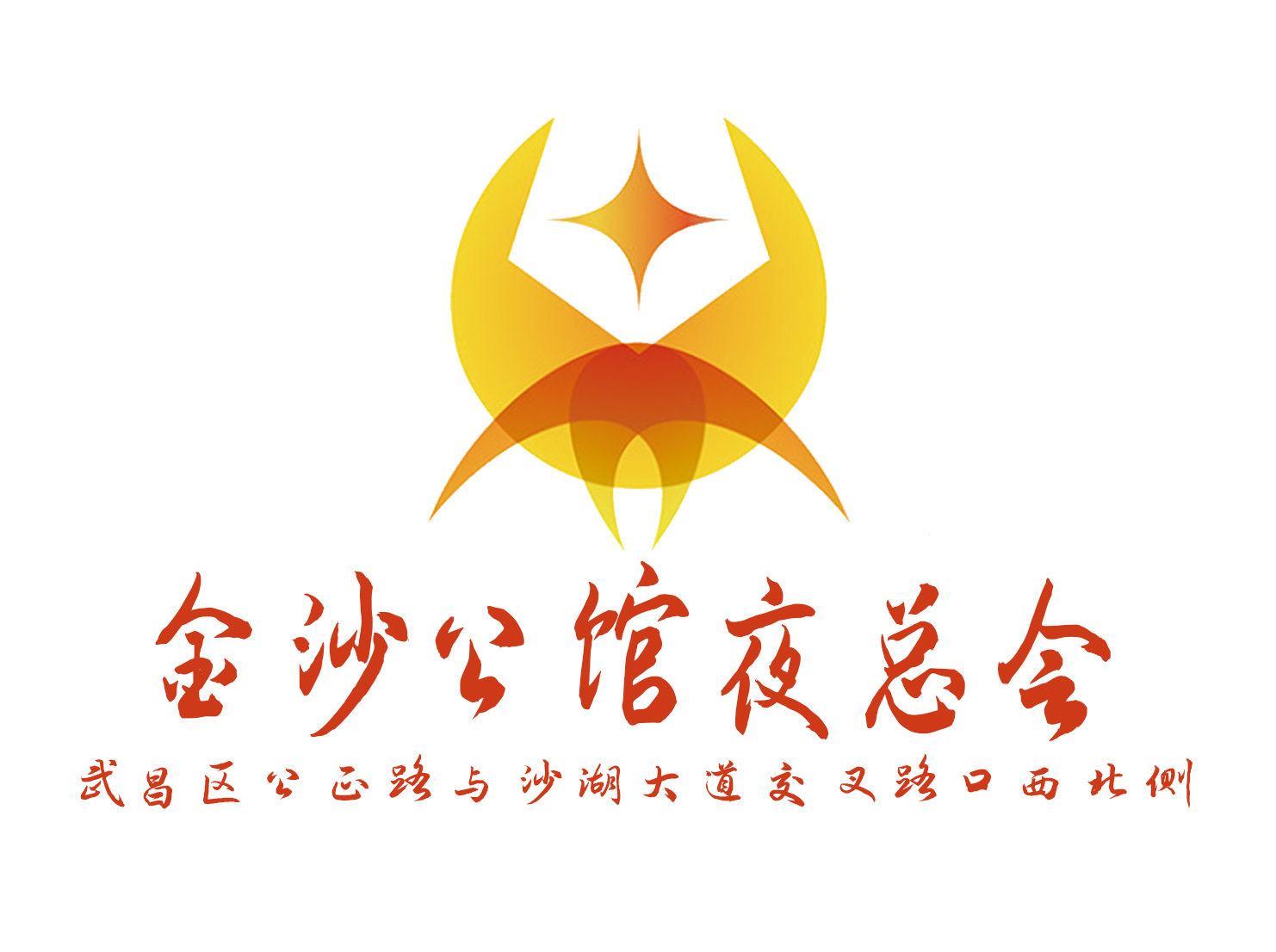 武漢金沙公館夜總會
