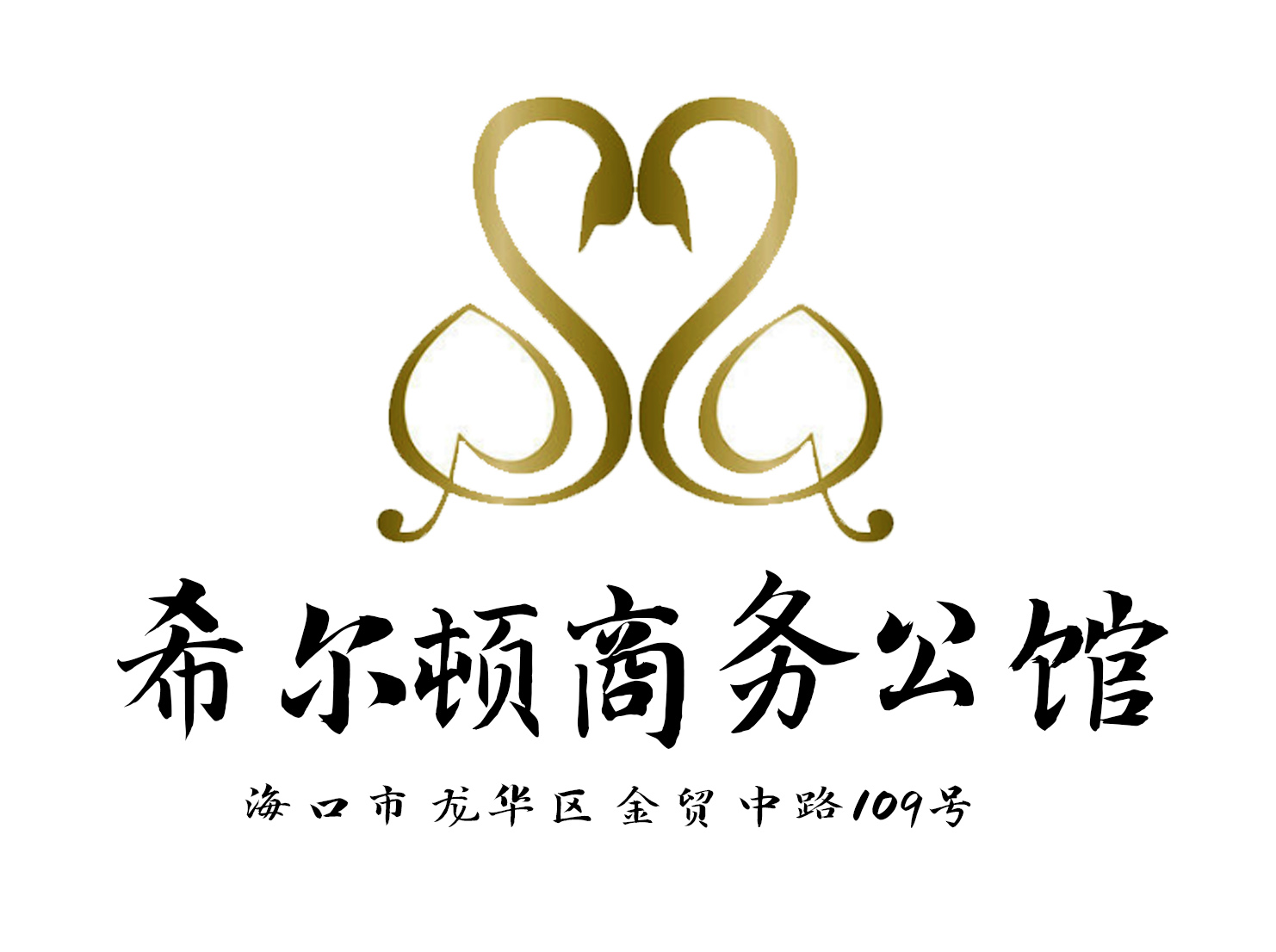 海口希爾頓公館夜總會