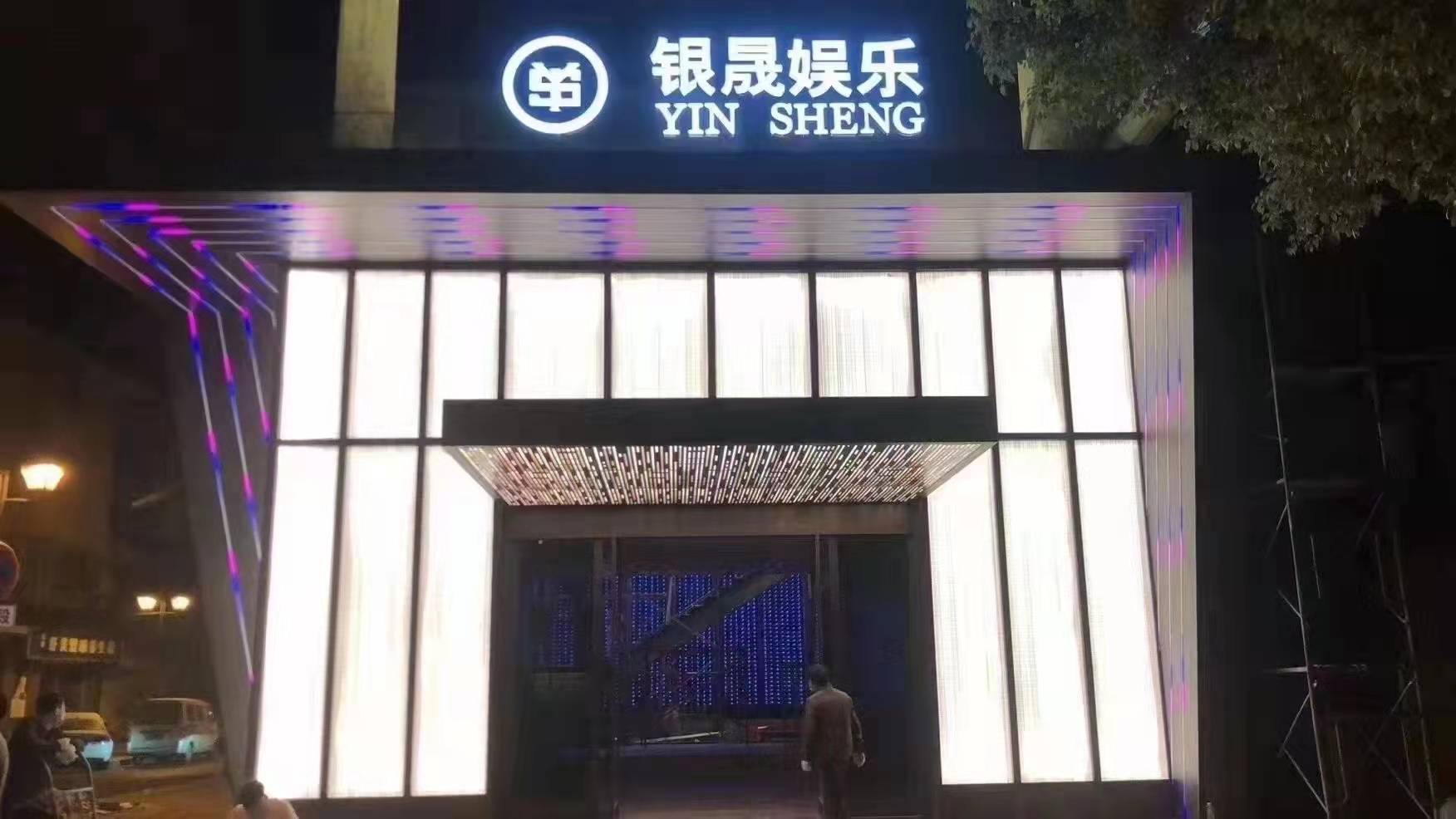 常州銀晟娛樂KTV