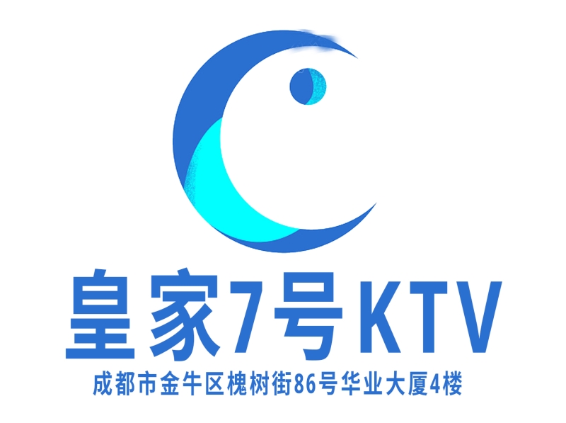 成都皇家七號KTV