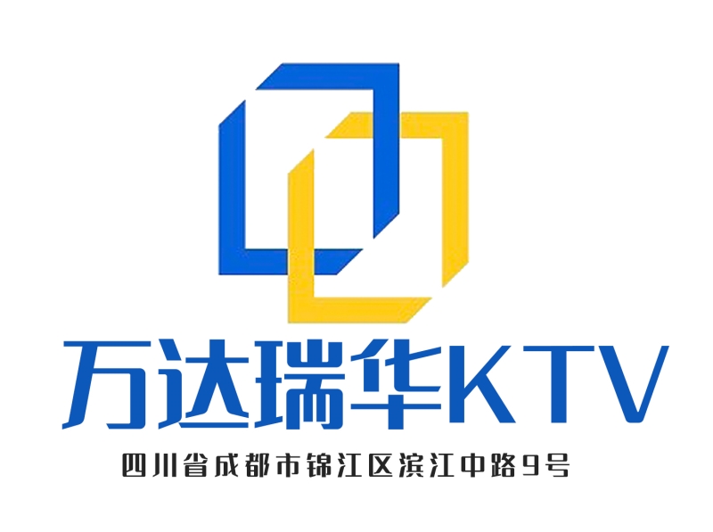 成都萬達瑞華KTV