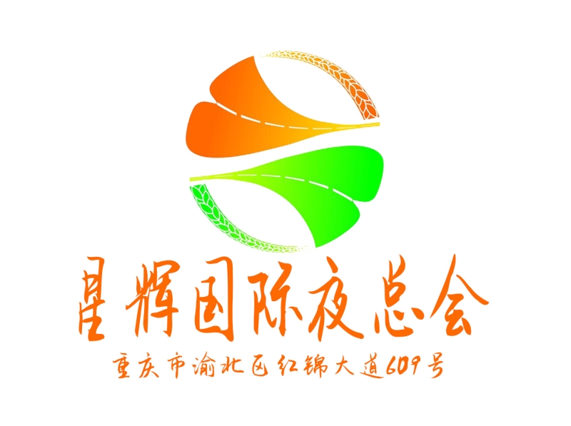 重慶星輝國際夜總會