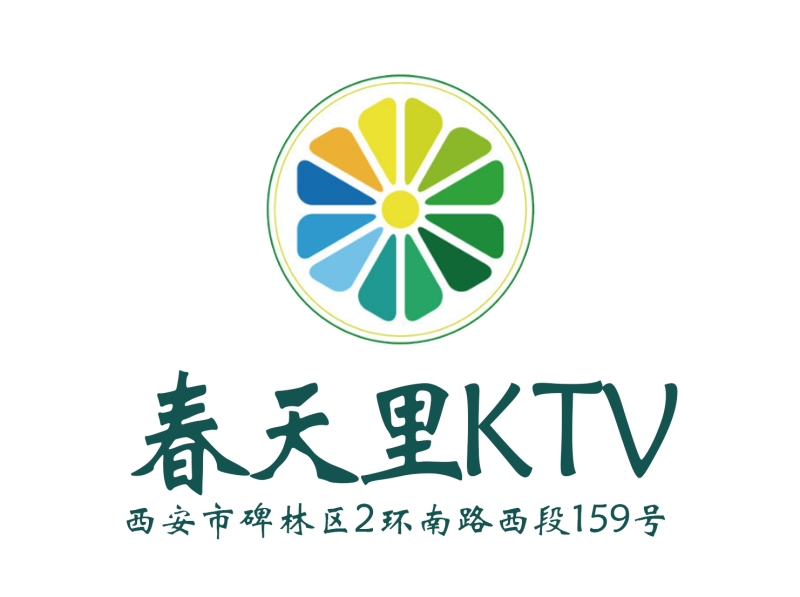 西安春天里商務KTV