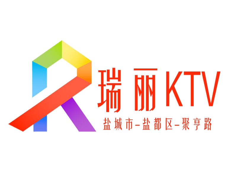 鹽城瑞麗KTV
