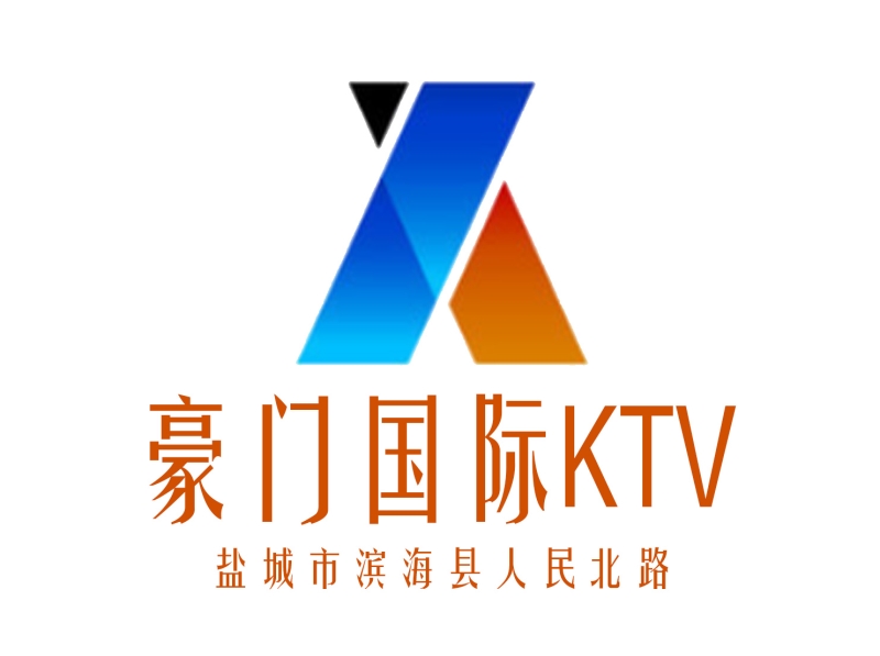 鹽城豪門國(guó)際KTV