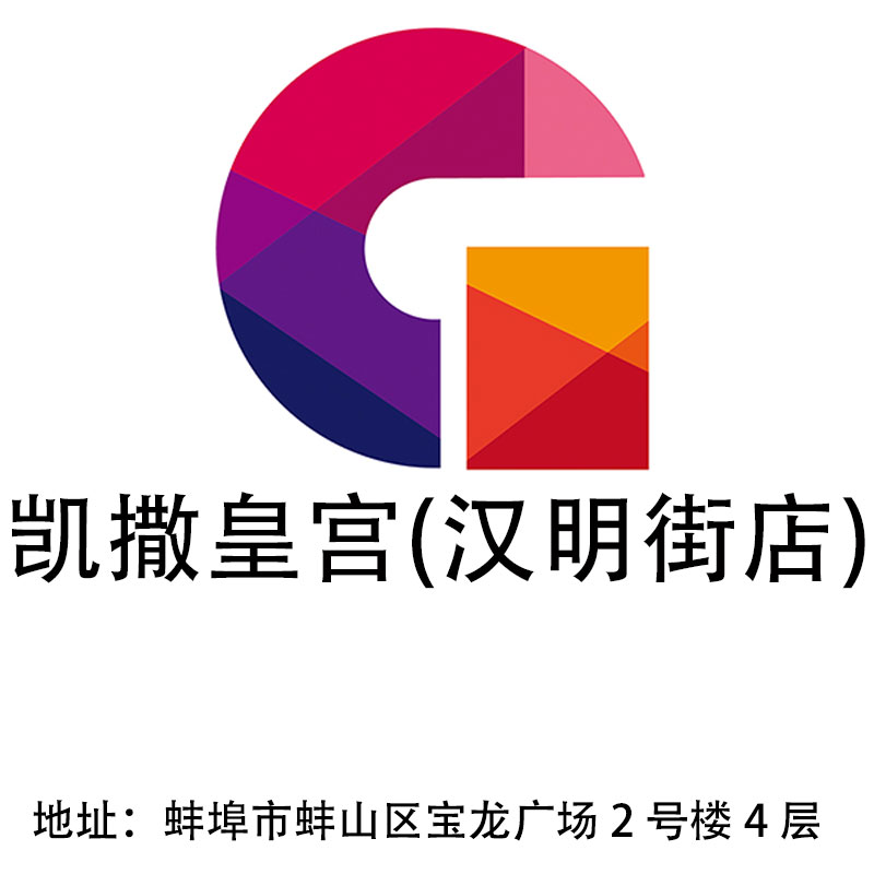 蚌埠凱撒皇宮