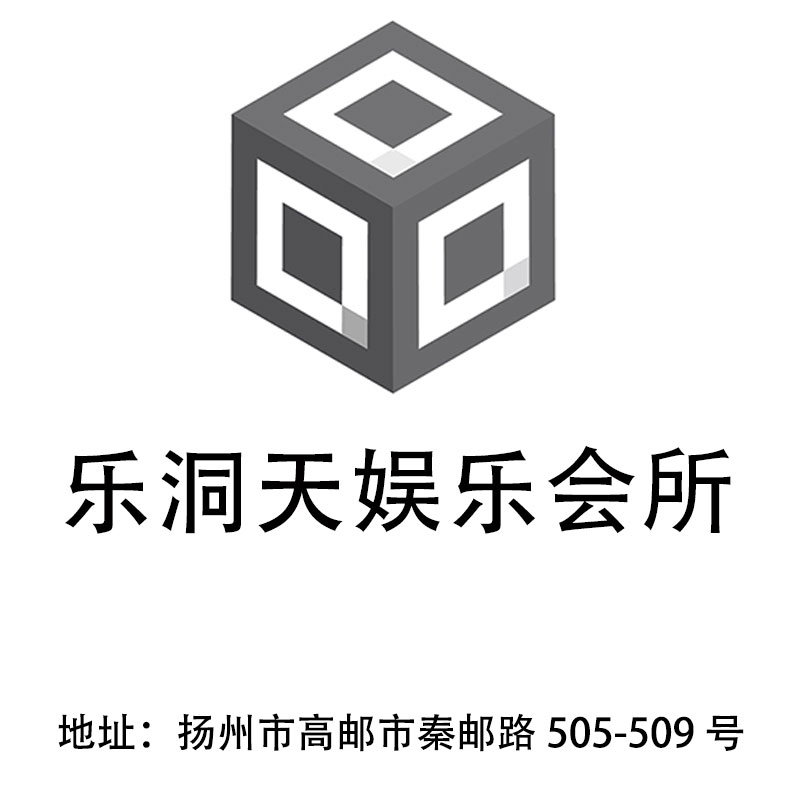 揚州樂洞天娛樂會所