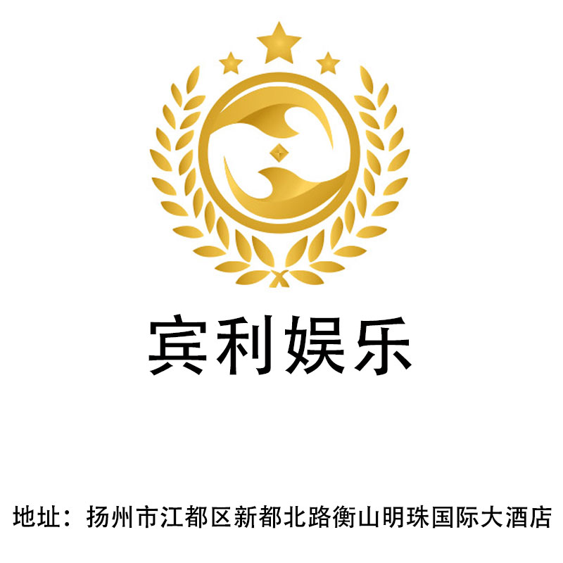 揚州賓利娛樂會所