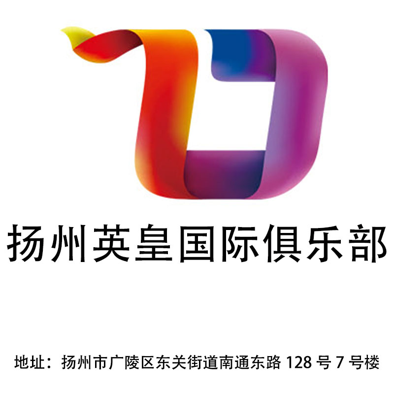 揚州英皇國際俱樂部