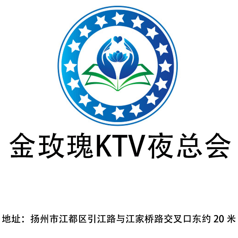 揚州金玫瑰KTV夜總會