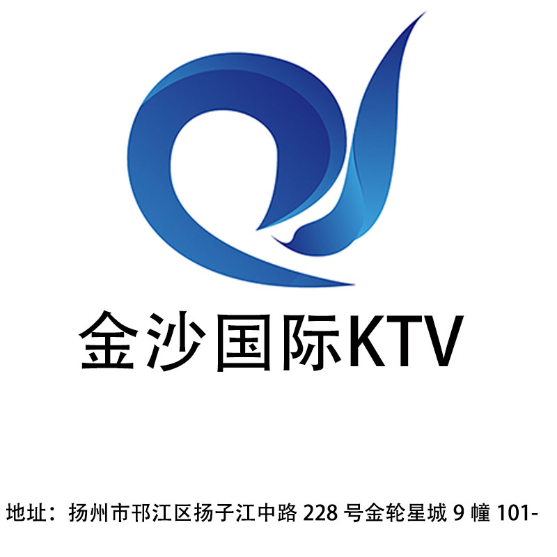 揚州金沙國際KTV