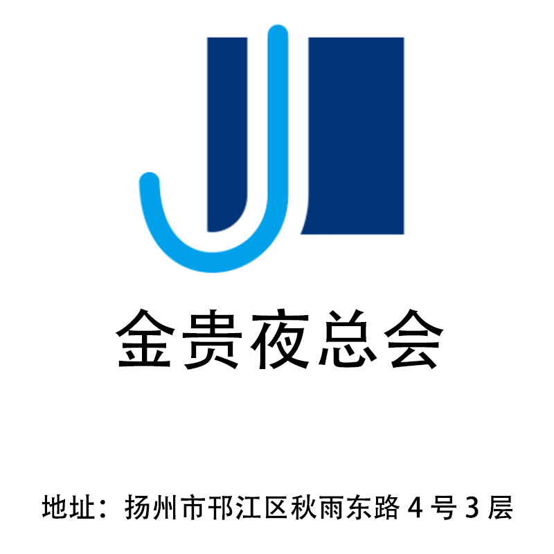 揚州金貴夜總會