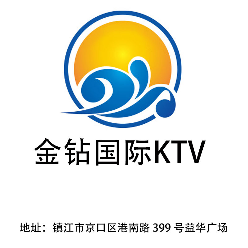鎮(zhèn)江金鉆國(guó)際KTV