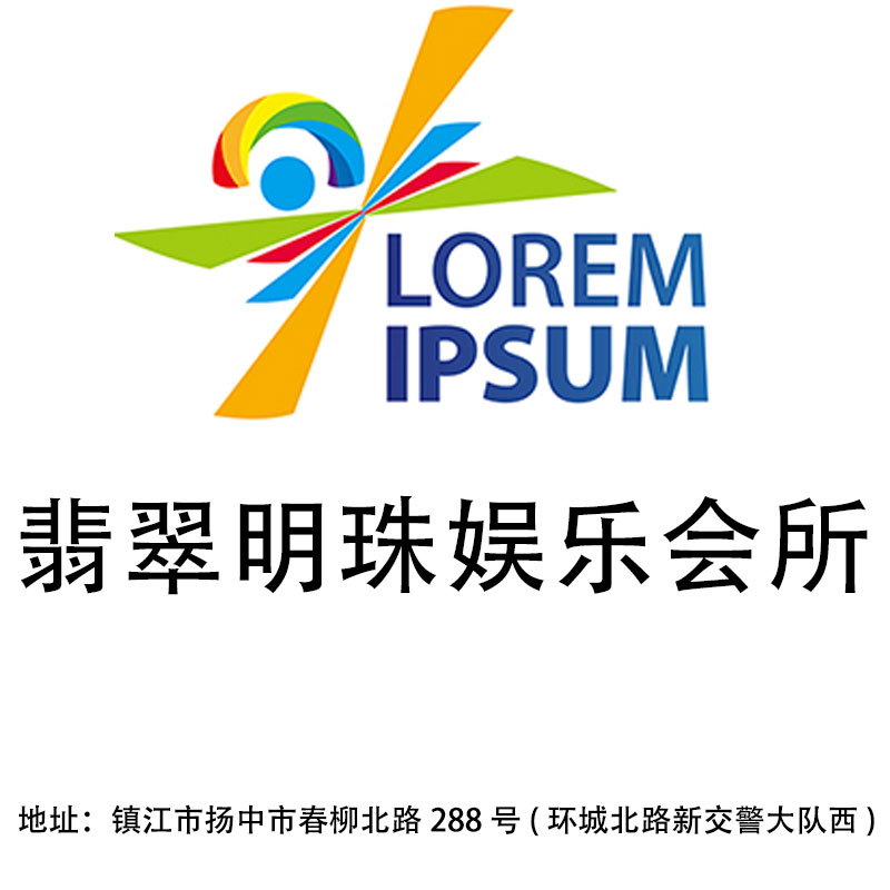 鎮(zhèn)江翡翠明珠娛樂(lè)會(huì)所