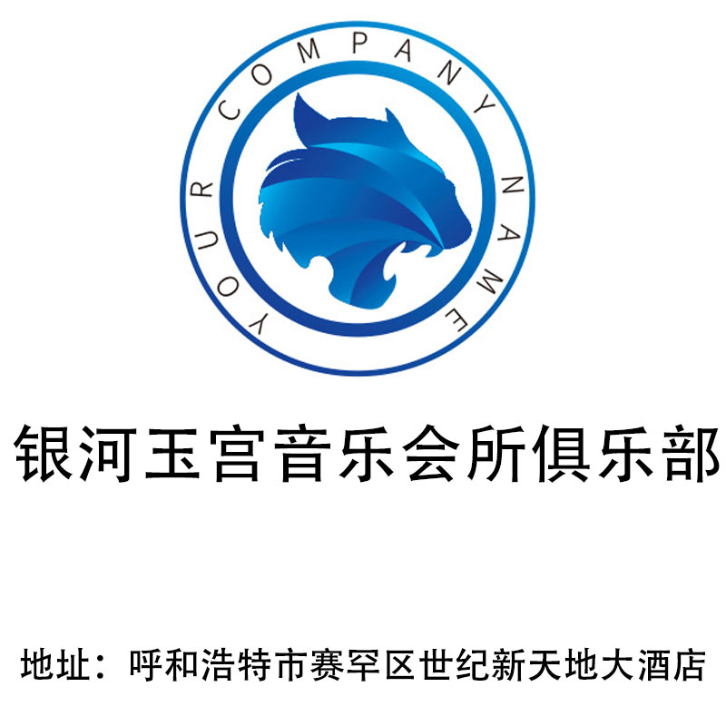 呼和浩特銀河玉宮KTV