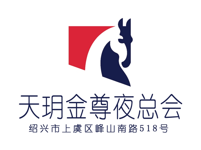 紹興天玥金尊夜總會