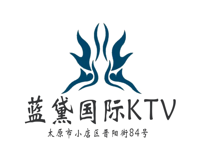 太原藍黛國際KTV