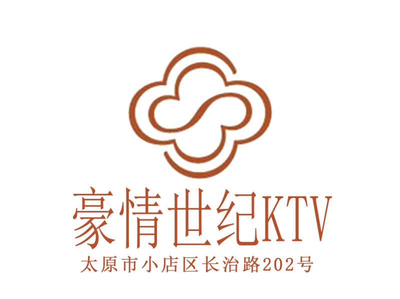 太原豪情世紀KTV