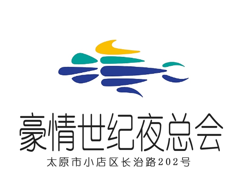 太原豪情世紀夜總會