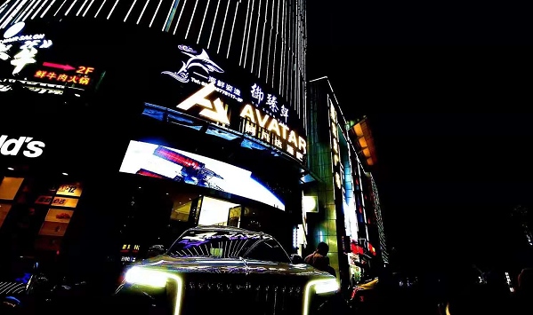 上海AVATAR CLUB阿凡達酒吧