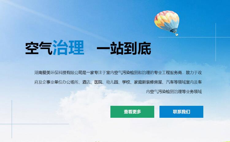 長沙除甲醛專業公司哪家好