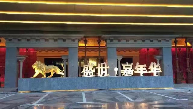 九江盛世嘉年華夜總會(huì)