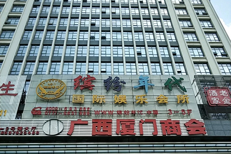 南寧哪家KTV好玩？這10家高端KTV讓你不得不去