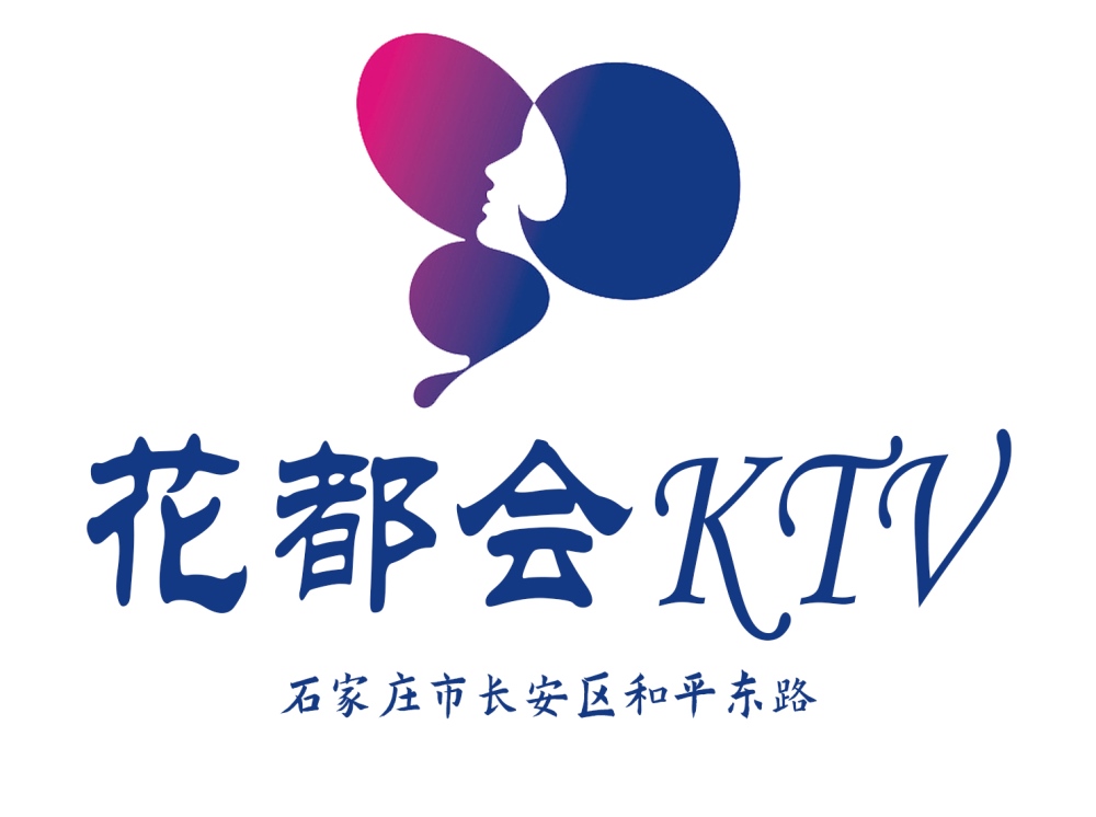 石家莊花都會KTV