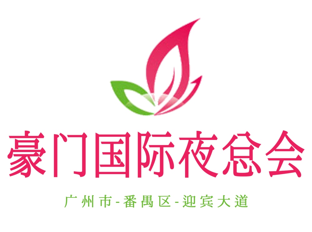 廣州豪門夜總會(huì)