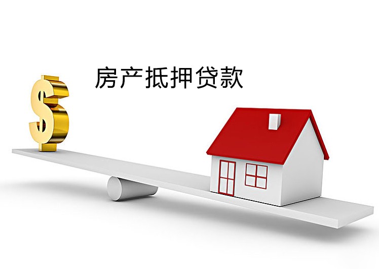 長沙房產抵押貸款怎么辦理及銀行流程