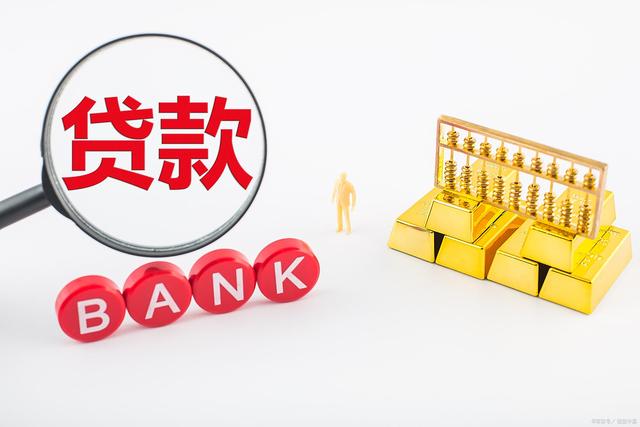 長沙房產抵押貸款新政策是什么？哪個銀行利率低？