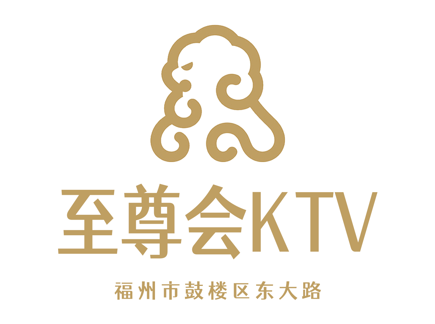 福州至尊會(huì)KTV