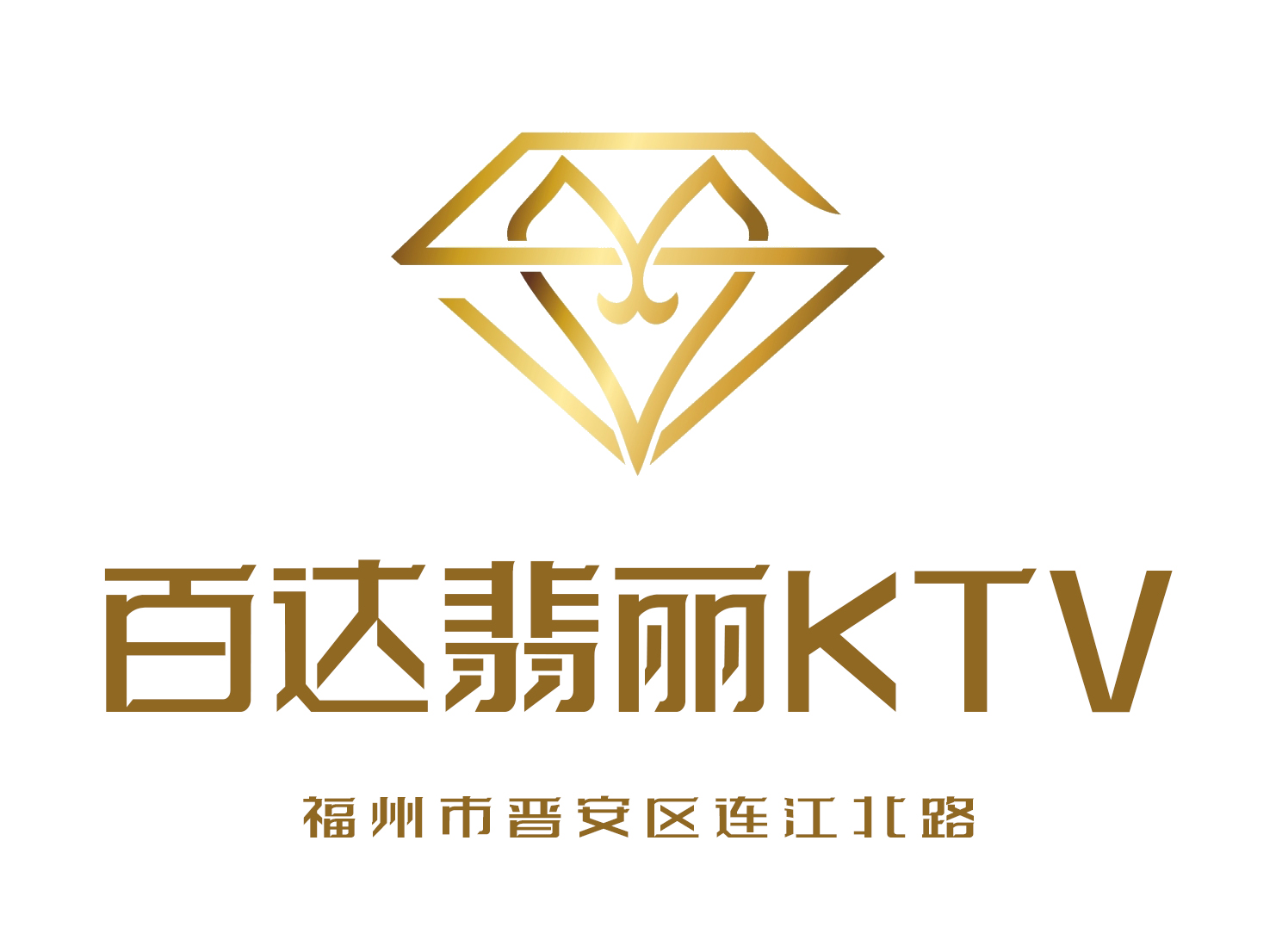 福州百達(dá)翡麗KTV
