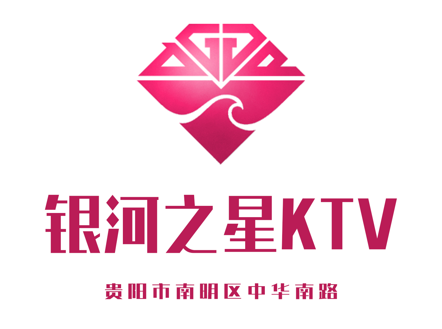 貴陽銀河之星KTV