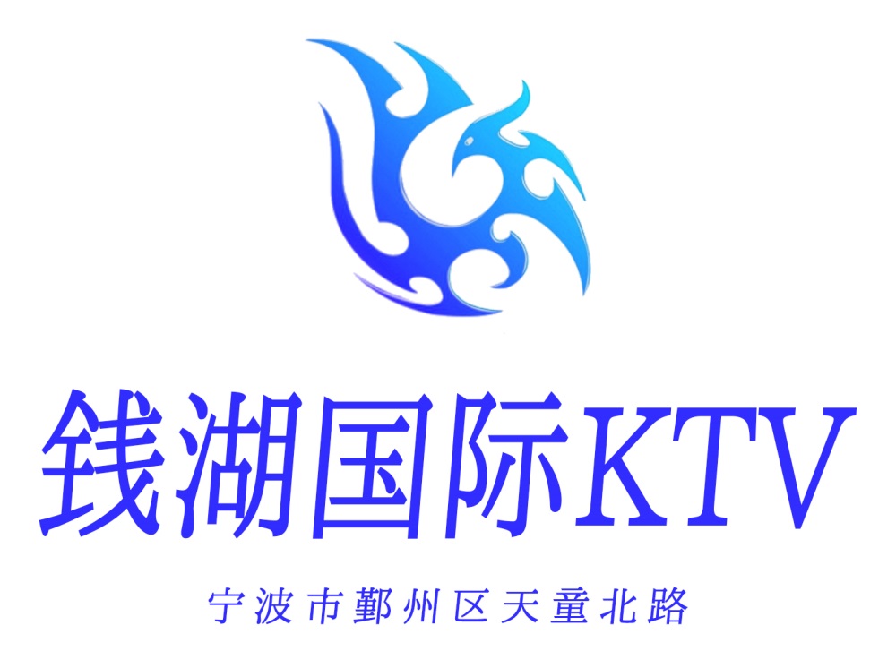 寧波寧公館KTV