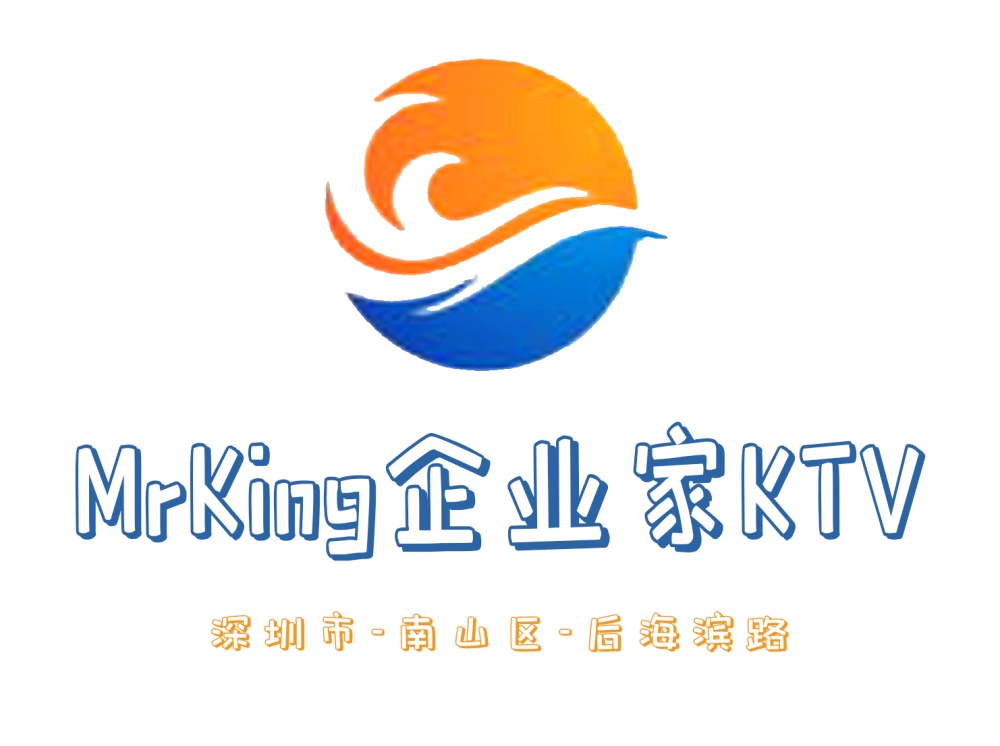 深圳MrKing企業家會客廳KTV