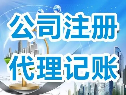 長沙公司注冊代理機構哪家好，長沙注冊公司您最放心的選擇！