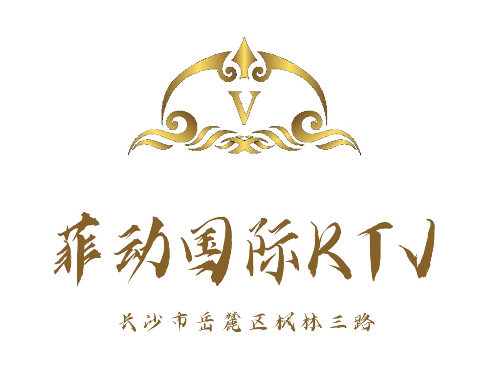 長沙菲動KTV