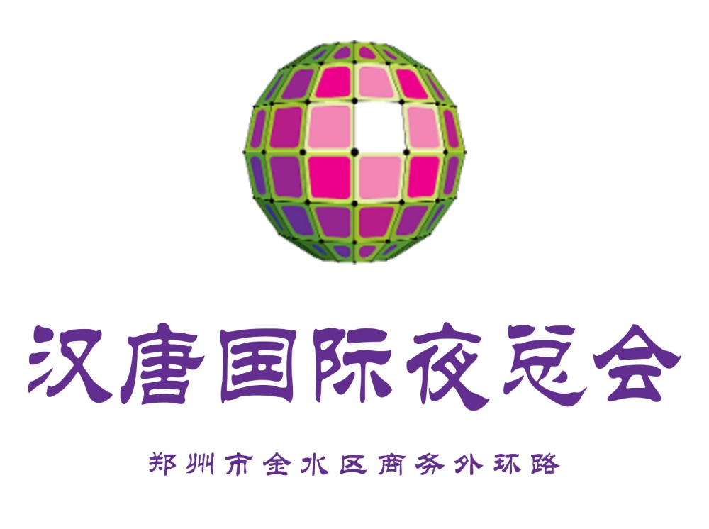 鄭州漢唐國際夜總會