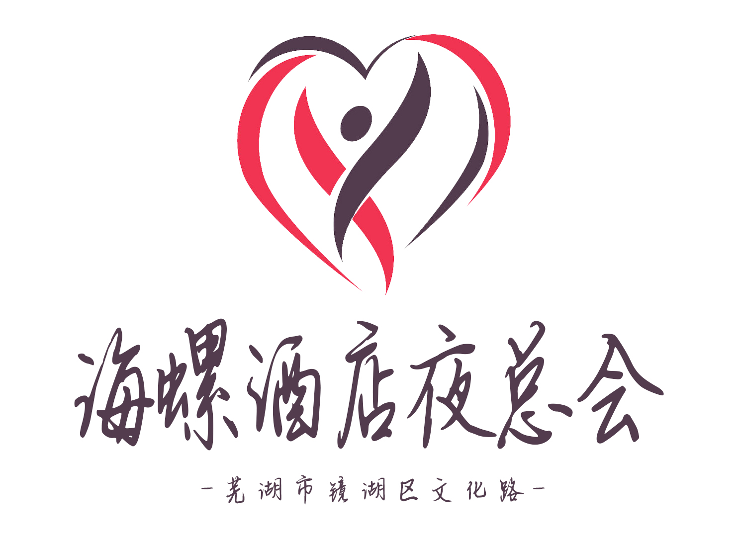 蕪湖海螺夜總會