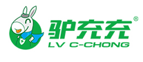 驢充充